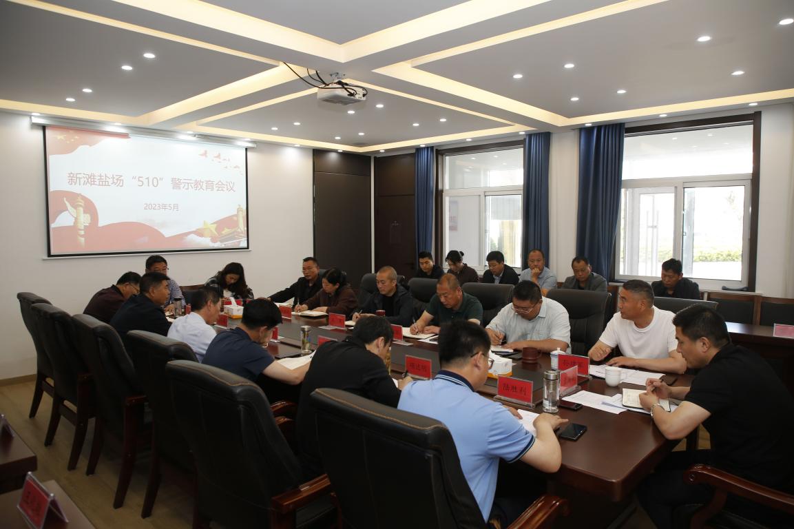 亮點(diǎn)紛呈，集團(tuán)各支部持續(xù)開展&ldquo;510&rdquo; 警示教育活動(dòng)（二）3.jpg